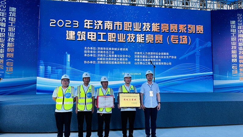 集團公司榮獲濟南市建筑電工職業技能競賽團體三等獎